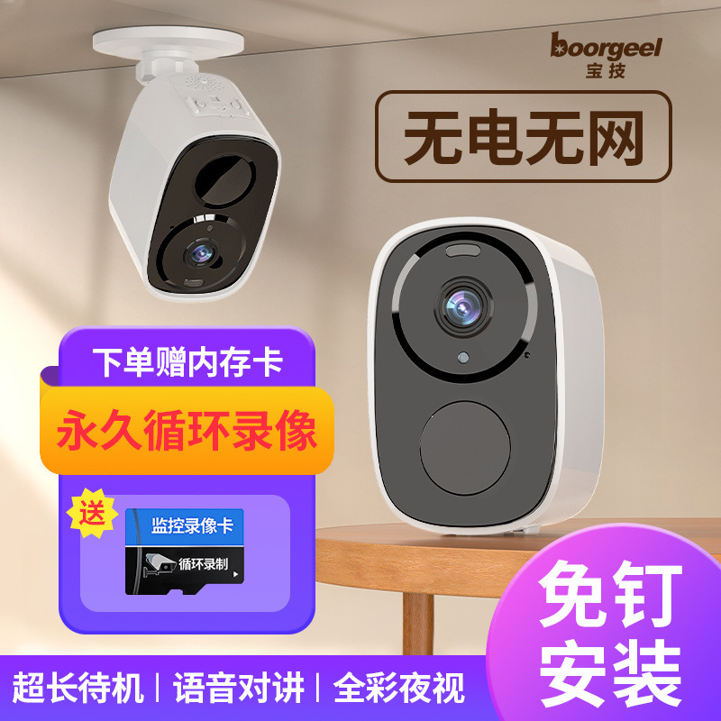 Camera monitor, home mobile phone, remote unplugged wireless, outdoor without wifi, smart AI for storefront Item Picture