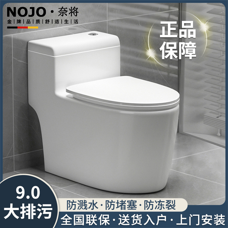 Household toilet, flush toilet, super vortex siphon water-saving, silent, odor-proof, splash-proof, large pipe anti-clogging seat toilet full figure