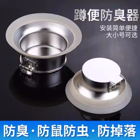 Toilet squat toilet anti-odor clogging device cover plate, squat pit guard plate, squat toilet clogging anti-odor device, toilet deodorization wonder device Application Scenario