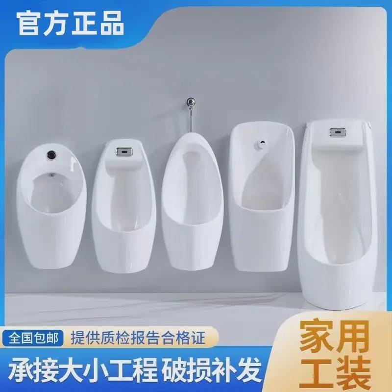 6wpJOMОW Urinal smart all-in-one automatic sensing wall-mounted men 's household ceramic urinal full figure