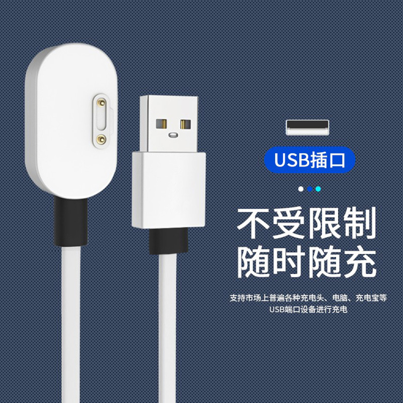 Suitable for the Xiaotiancai children's smartwatch charger Y03/Y05S/Y06 charging cable Q2/Z series charging dock Specification drawing