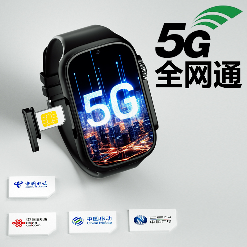 The new all-network children's smartwatch for primary and secondary school students and high school students is game-free, waterproof and card-inserting Application Scenario