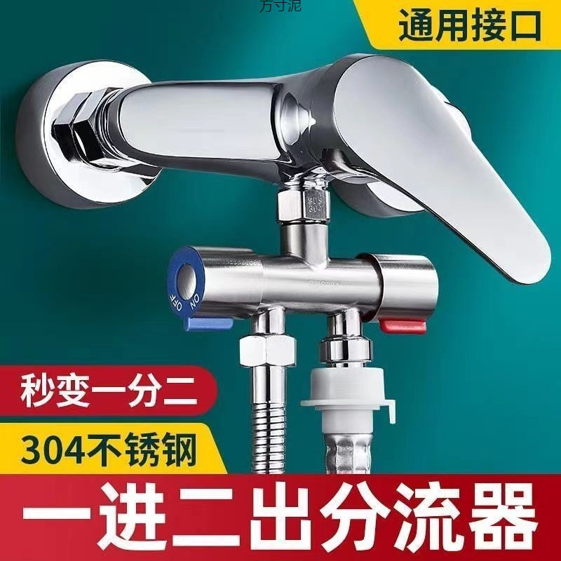 Wholesale of bathroom squat toilet water tank, toilet, washing machine flushing, spray Angle valve, one inlet and two outlets with pressurized flushing water Application Scenario
