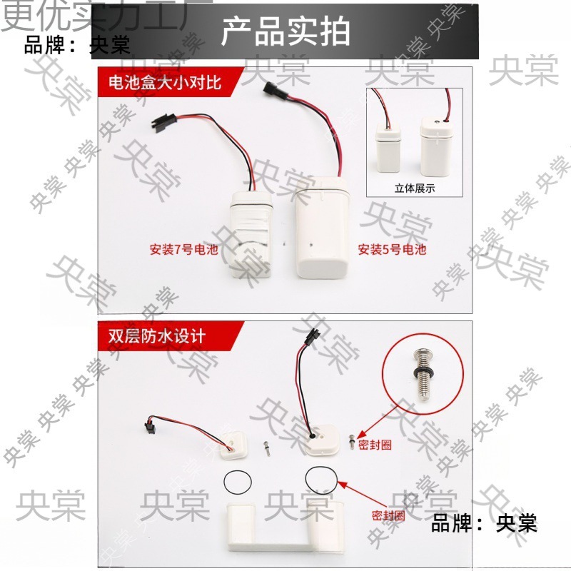 Universal smart toilet sensor, power box, faucet, waterproof battery box, sensor water tank, 4 pieces, No. 5, 6V Application Scenario
