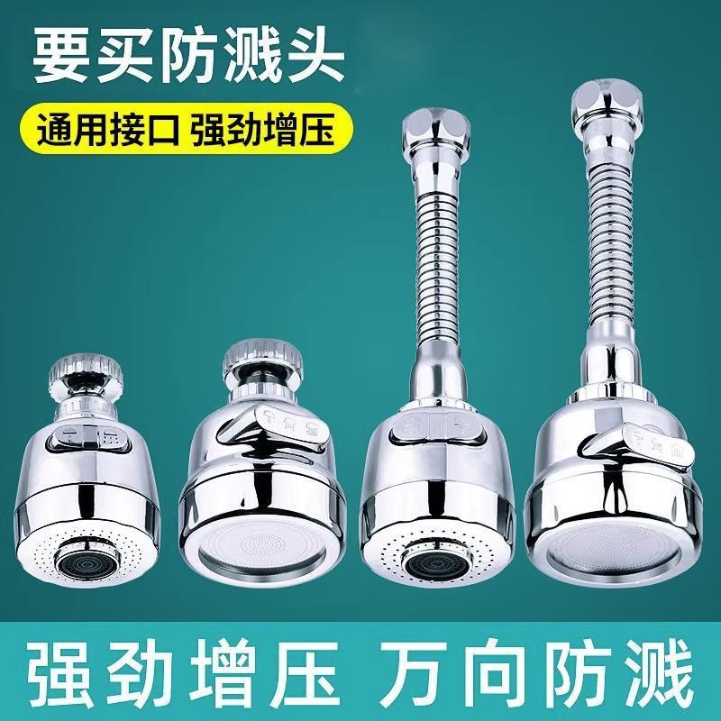 Dabuwan Kitchen Sink pressurized Faucet Second and Third splash-proof Water Magic Tool Universal Extension device full figure