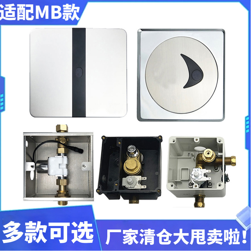 Compatible with American standard urinal sensor, urinal, toilet squat toilet 8604, automatic flushing men's urinal bag 8004 full figure