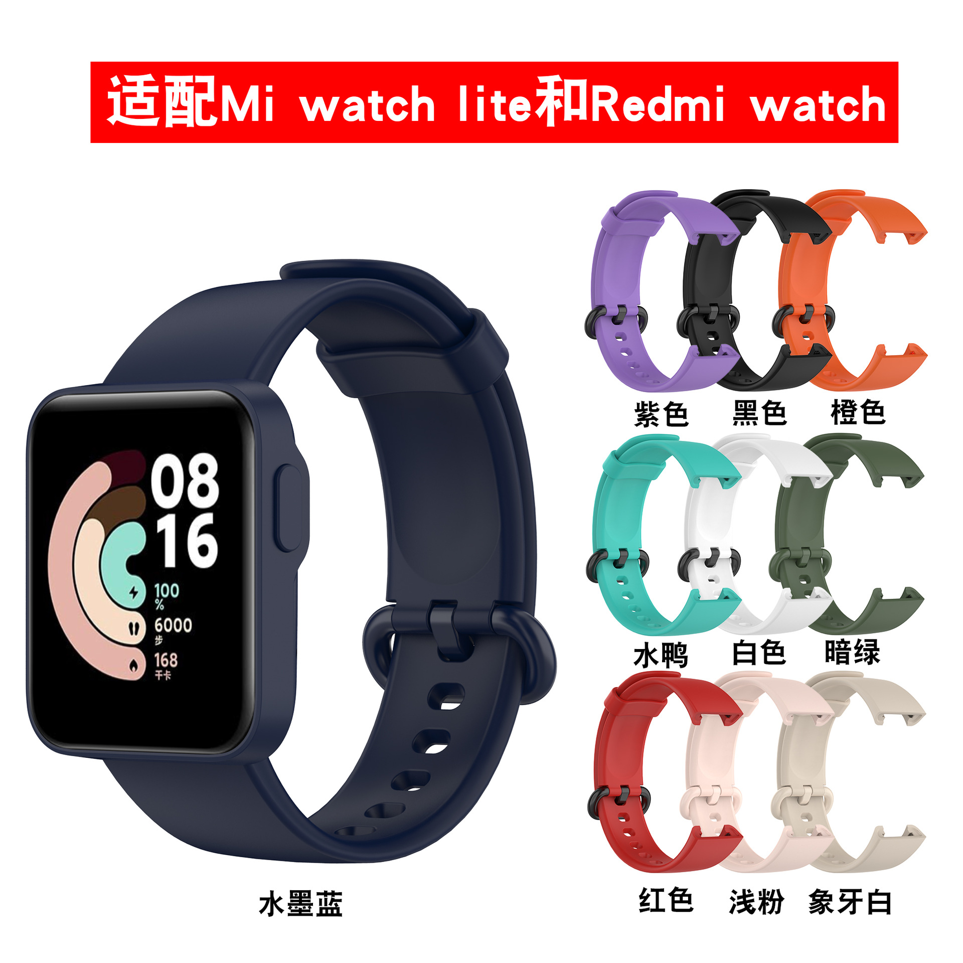 Suitable for Mi Watch Lite silicone watch strap, Redmi watch sports wristband full figure