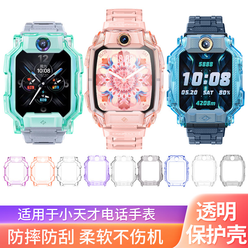 Suitable for the Xiaotiancai smartwatch case, anti-drop case D32Z1SQR1SZ56proZ7AS8910 strap Specification drawing