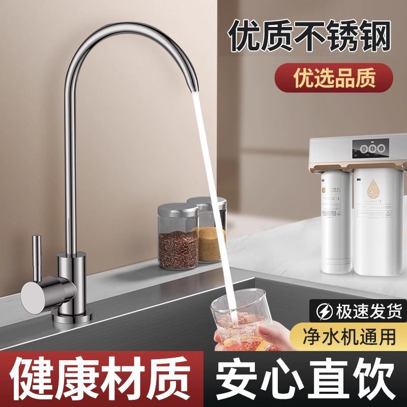 Water purifier faucet, kitchen household direct drinking water, purified water 2-point stainless steel water purifier faucet, rotating details Picture