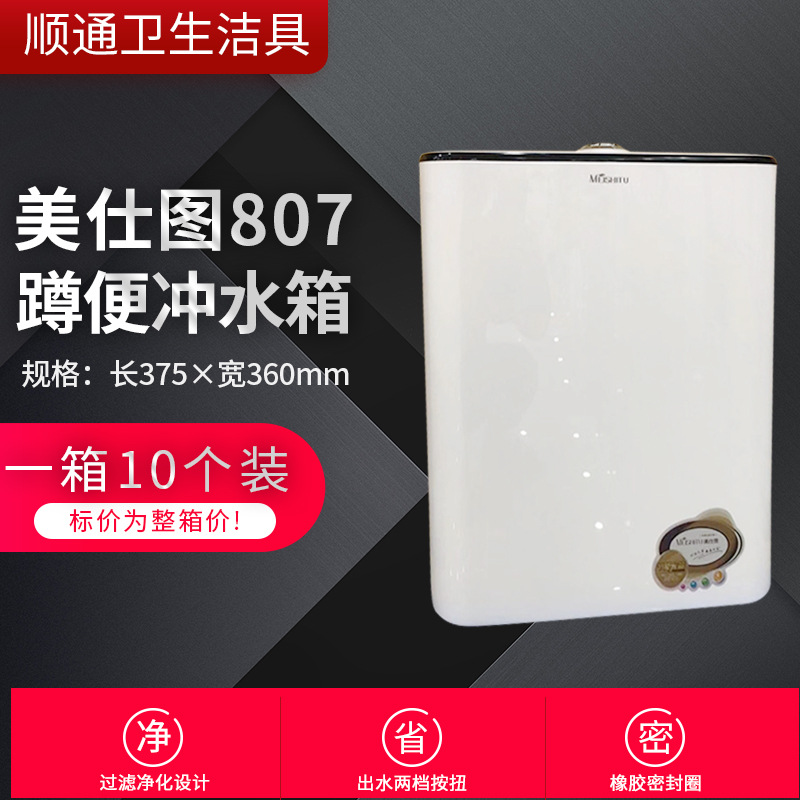 Squat toilet water tank, bathroom squat toilet flushing water tank, toilet accessories, white squat pit, squat toilet water storage tank details Picture