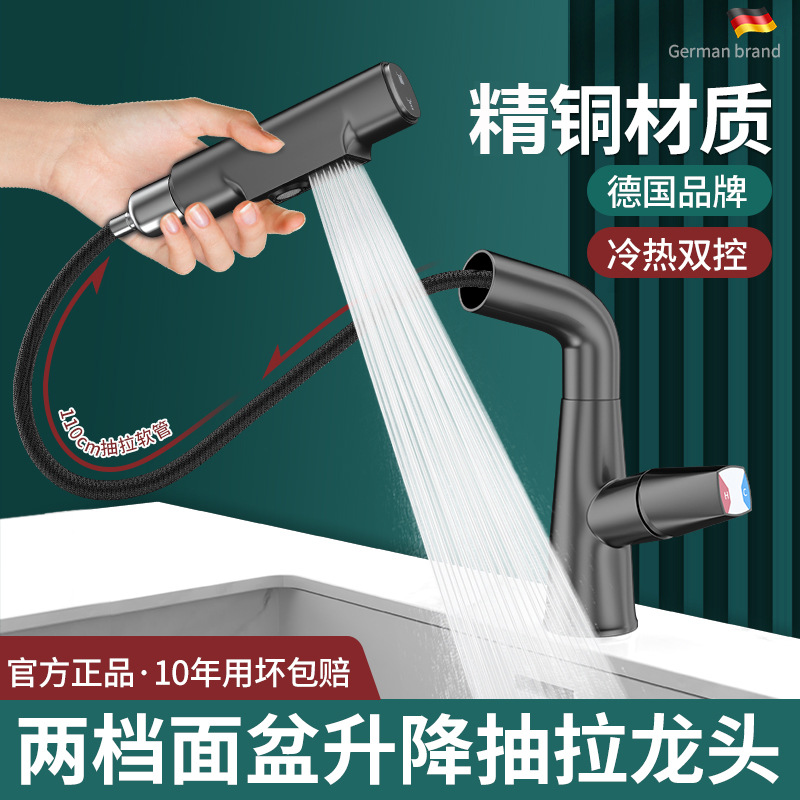 Washbasin faucet, cold and hot two-in-one, bathroom washbasin, bathroom basin, household lift and pull faucet full figure