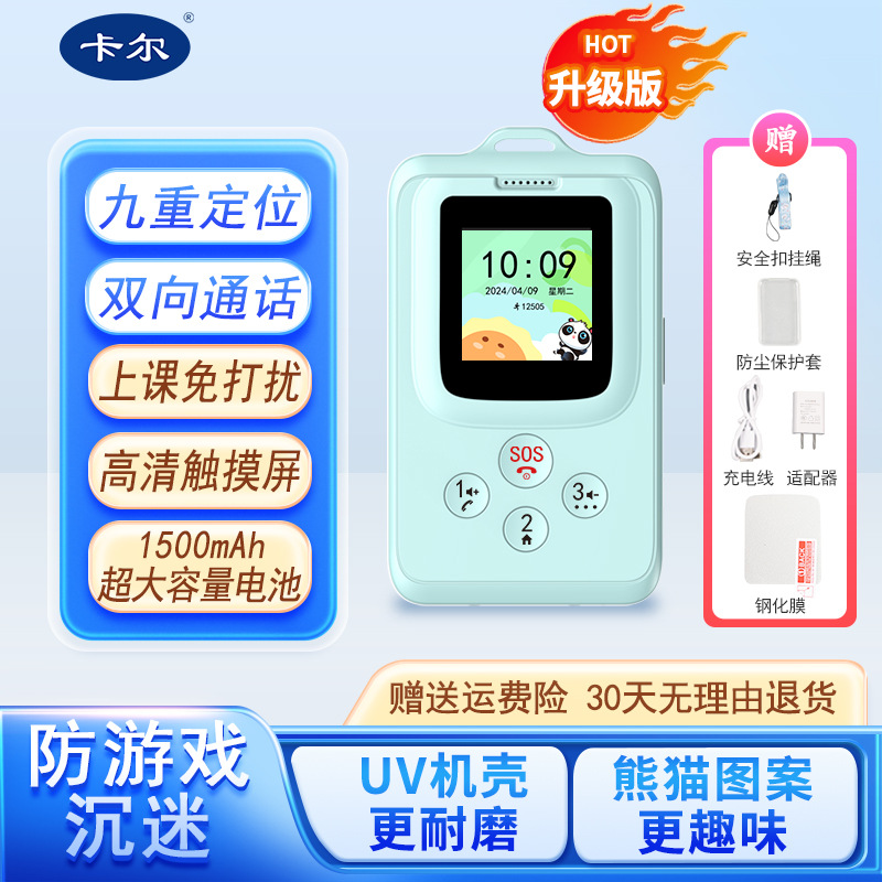 Karl Smart Electronic Student Card, Student ID Card, Children's Anti-wandering gps Positioning Tool, School Information Pass, Student phone details Picture