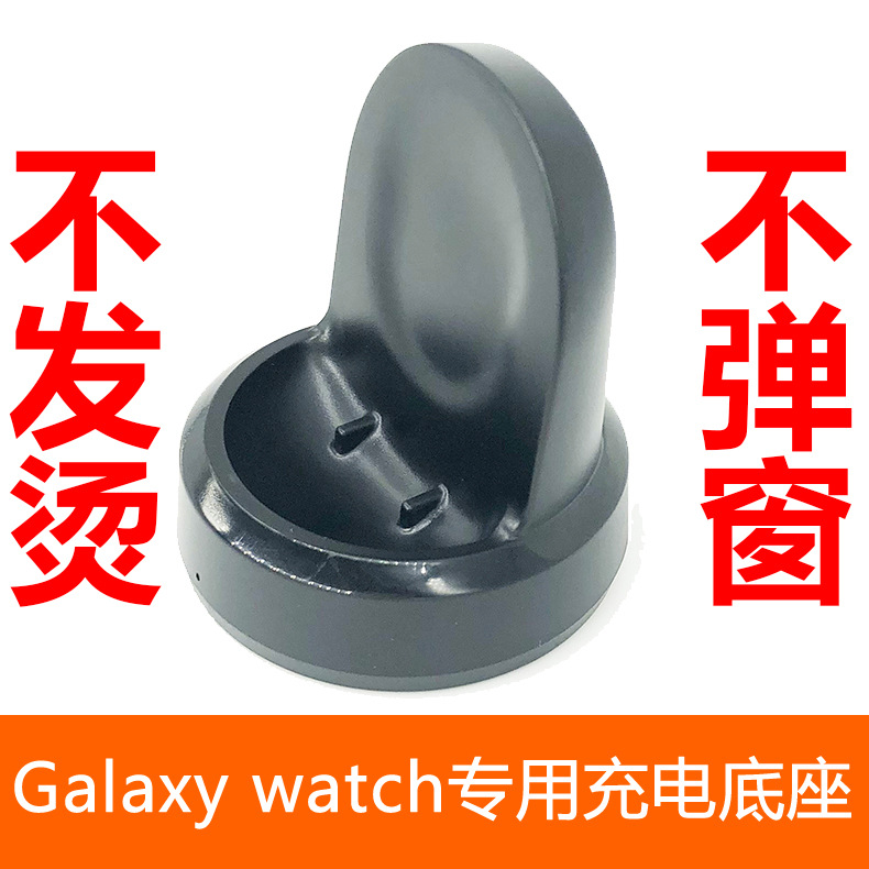 The wireless charging dock for Samsung galaxy watch smartwatches is compatible with R810 and r800 chargers full figure