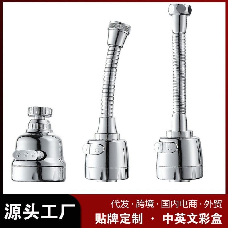 Splash-proof faucet, universal extender, showerhead pressure-increasing filter, rotary filter, extended foaming device, water-saving full figure