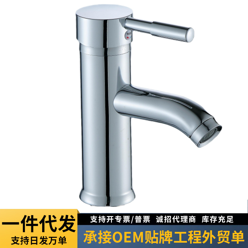 Washbasin faucet, cold and hot water, stainless steel copper core, single hole, hand washing basin, top basin, bottom basin, faucet raised full figure