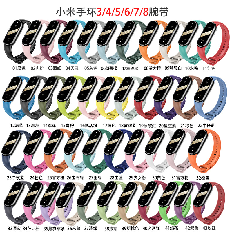 Suitable for Mi Band 10 wristbands, Mi Band 5/6/7/8/9 wristbands, Mi Band 3/4 sports replacement wristbands