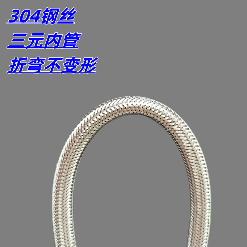 304 stainless steel water inlet hose, explosion-proof high-pressure pipe for water inlet in water heaters and toilets, temperature resistant 4 minutes, flexible connection pipe details Picture