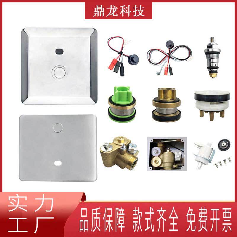 Compatible with American standard squat toilet sensor accessories 8603 panel probe, solenoid valve, transformer 8703 coil probe full figure