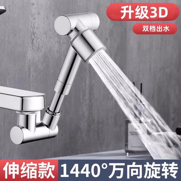 1080 Mechanical arm universal faucet, universal extender, Bubble maker, Cross-border faucet, mechanical arm faucet nozzle details Picture