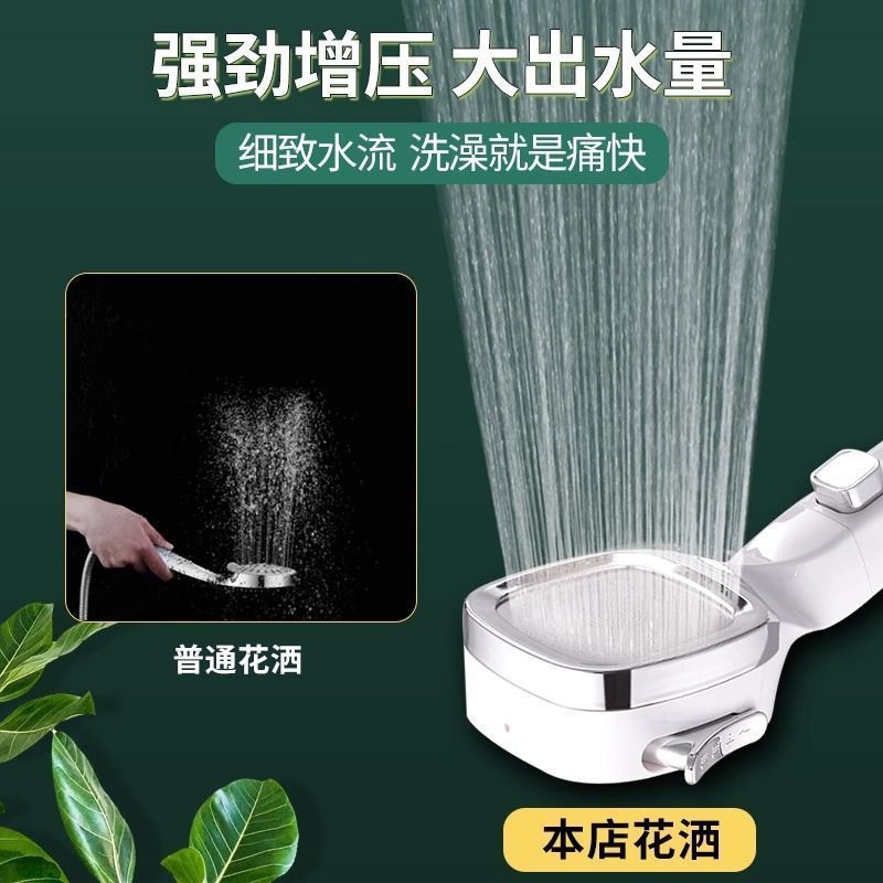 Pressurized showerhead, household super pressurized shower, bath and bathroom showerhead set Amazon [Manufacturer] Application Scenario