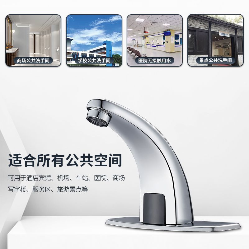 Fully automatic sensor faucet, all-copper infrared sensor household single cold and hot washbasin, smart, starting from one piece Application Scenario