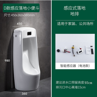 Ceramic urinal, intelligent sensor urinal, wall-mounted, vertical urinal, hand-pressed urinal, urinal basin Application Scenario