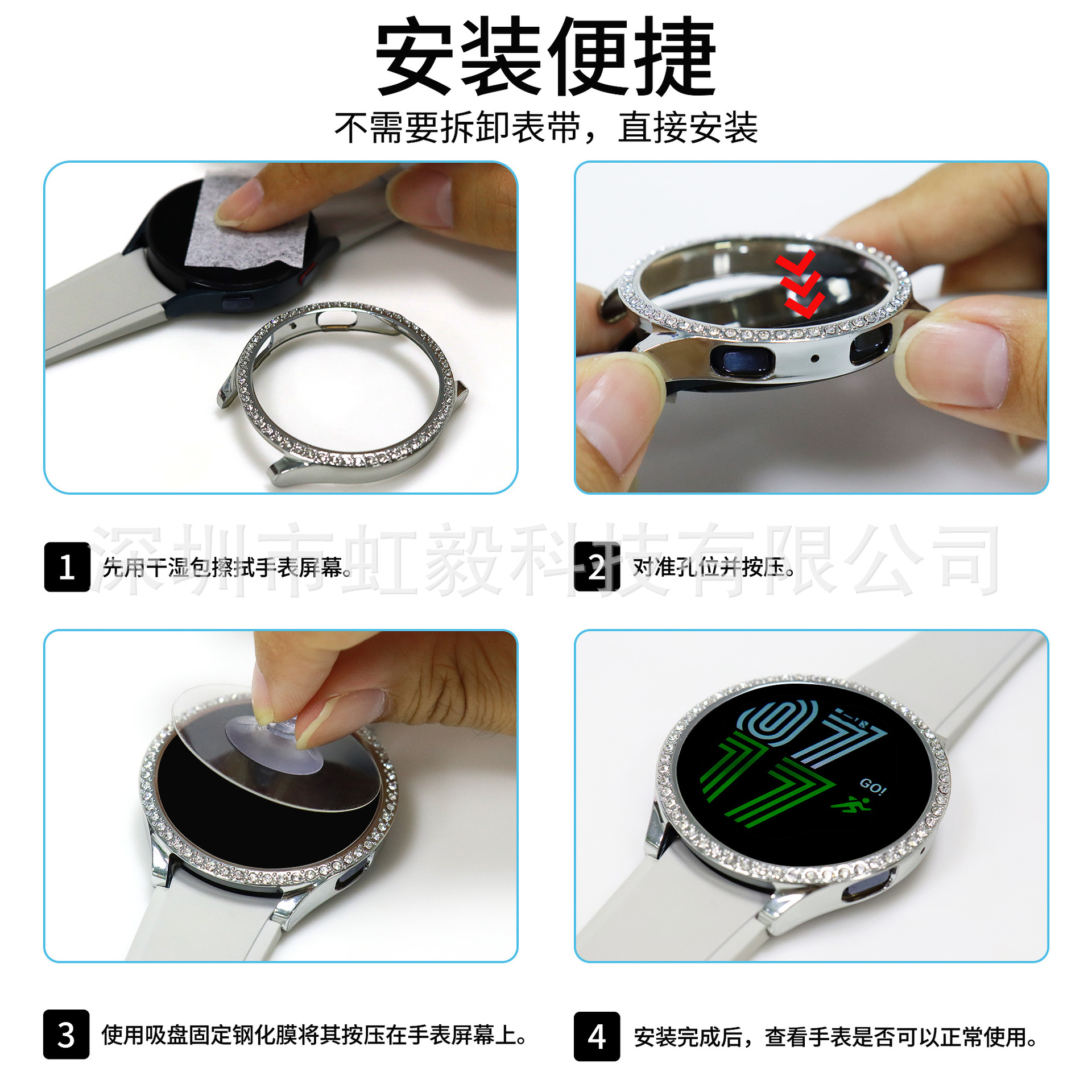Cross-border products are applicable to Samsung watch5 watches, watch6 cases, and watch7 cases with single diamond electroplated and skeletonized design Application Scenario