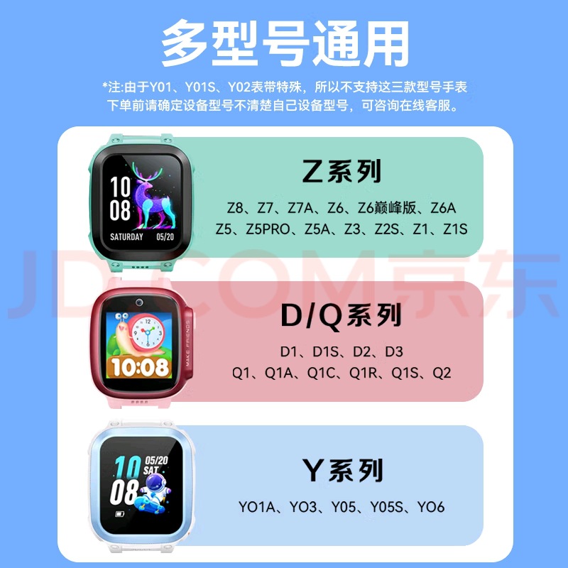 This is suitable for the official silicone strap of the Q1A/D2 model of the Xiaotiancai children's smartwatch Application Scenario