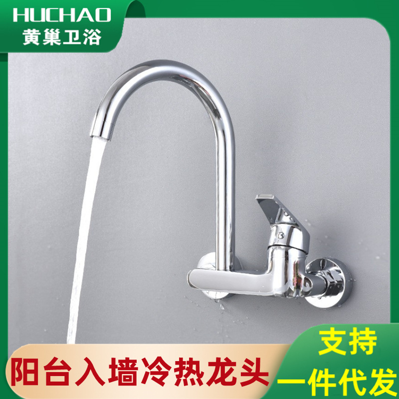 Copper wall-mounted hot and cold vegetable basin faucet, hot and cold water wall outlet faucet, kitchen faucet, laundry sink hot and cold faucet full figure