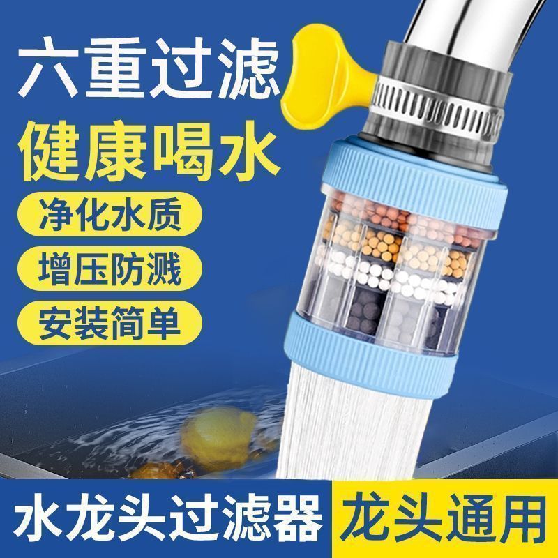 Universal interface faucet filter, detachable and washable water purification, splash-proof shower head, universal rotating for foreign trade, minimum order quantity of one piece full figure