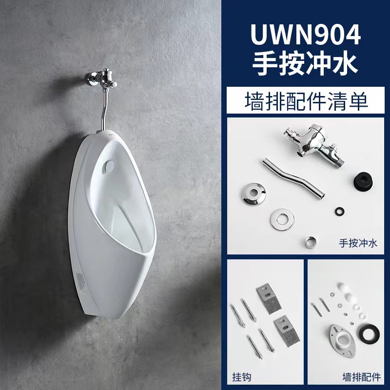 ΤΟΤΟ UW904SHB Wall-mounted sensor urinal TO Ceramic men details Picture