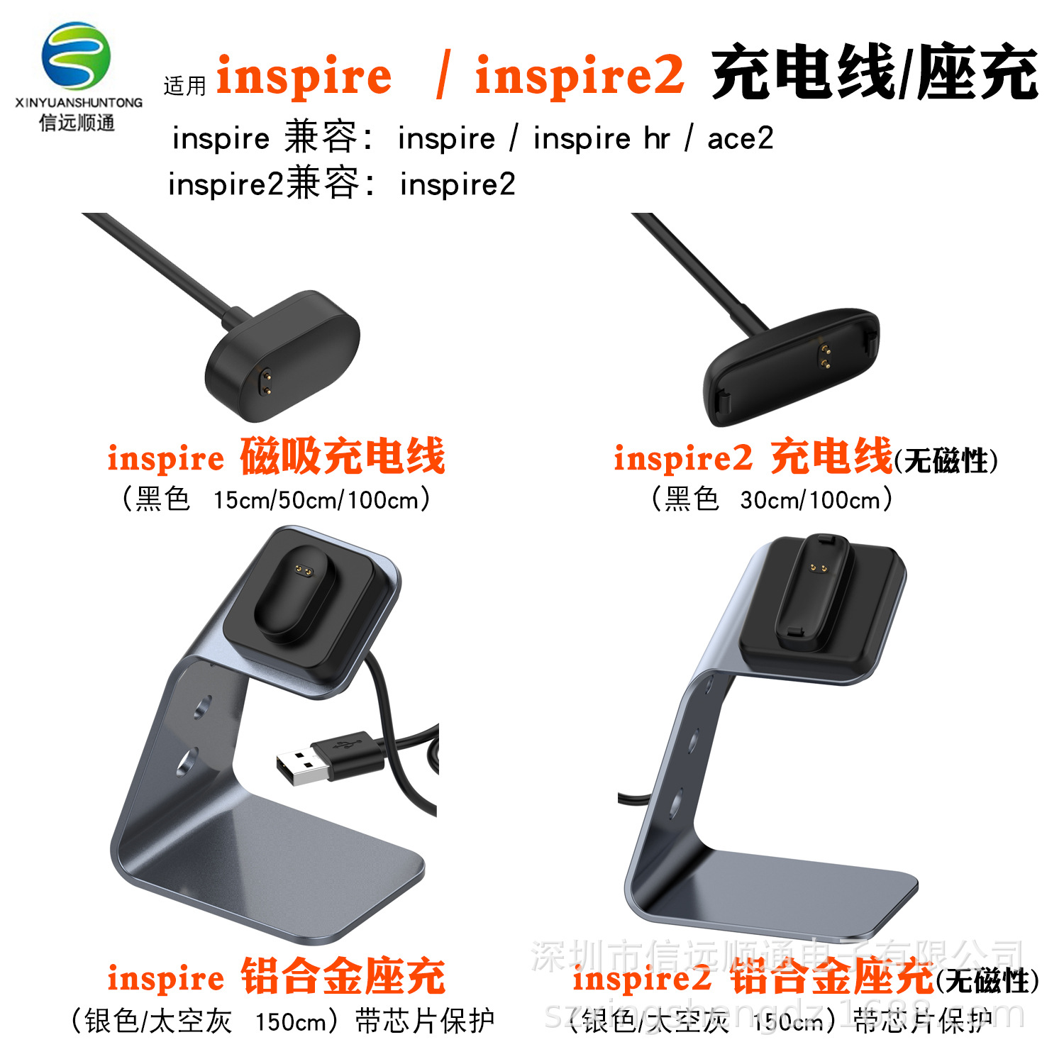 fitbit inspire2 charger, inspire HR/ace3 charging cable socket and charging stand are available in stock full figure