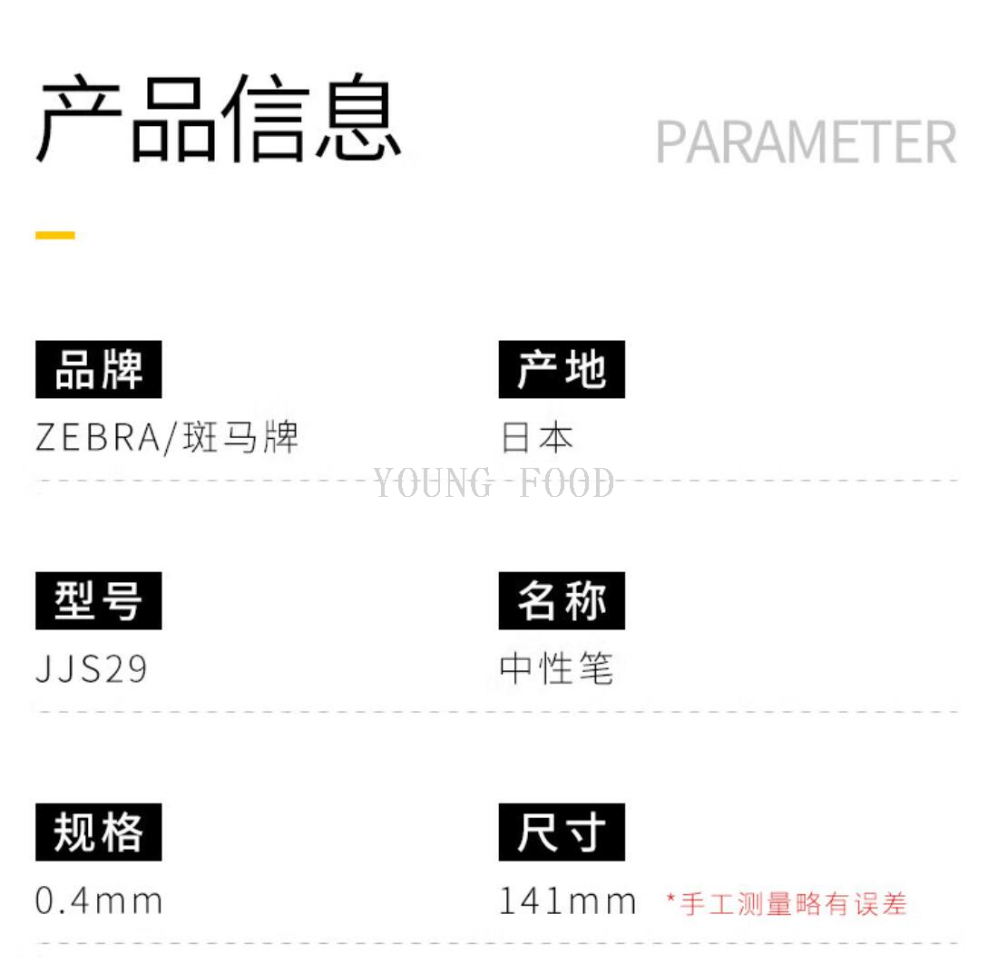 批发包邮！洋什铺进口文具日本斑马牌圆珠笔ZEBRA JJS29-R1 0.4mm详情12