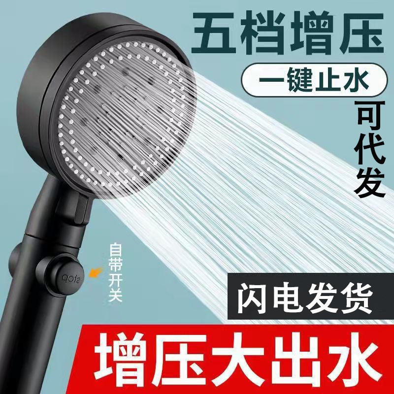 Pressurized showerhead, shower head set wholesale, Black Knight household shower handheld showerhead, bathroom stand full figure