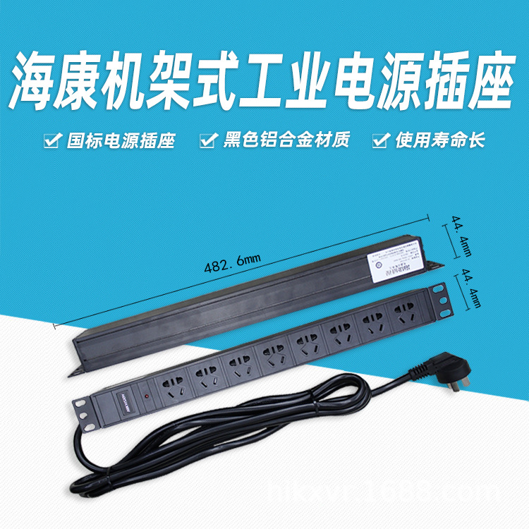 Hikvision DS-XPDU08G13J rack-mounted industrial power socket, a high-precision national standard power socket