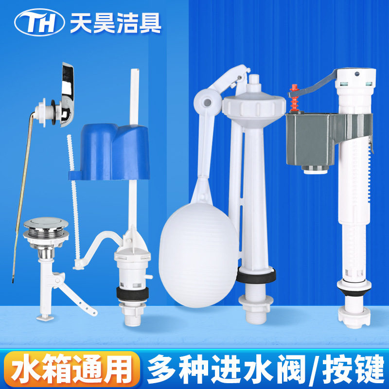 Tianhao Sanitary Ware Factory water tank accessories 2-inch integral eccentric inlet valve set, old-fashioned float ball front water wrench details Picture