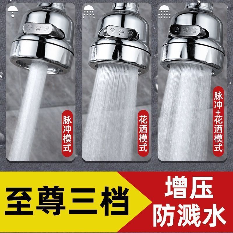 Universal joint faucet, household universal splash-proof shower head, tap water purifier, water filter, purifier direct sales Specification drawing