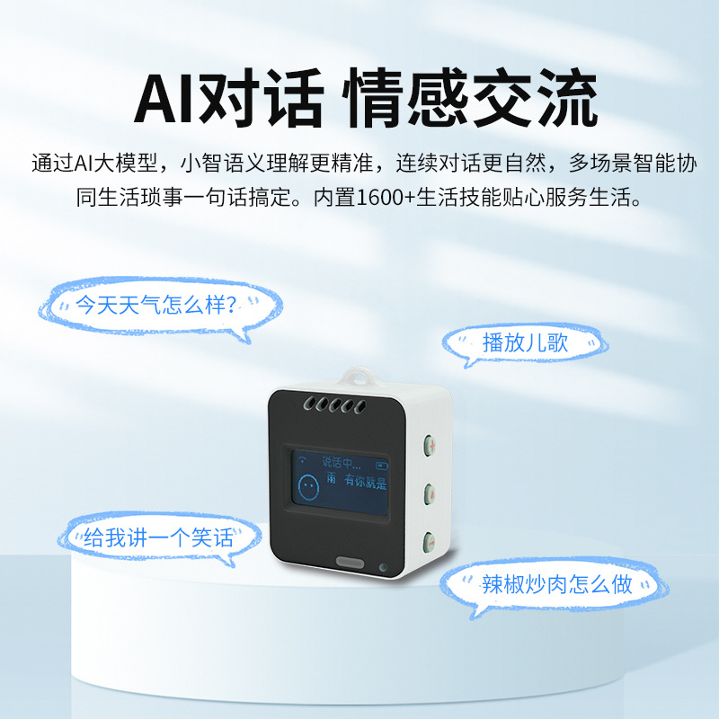 AI chatbot Xiaozhi voice dialogue Box toy ESP32-S3 development board Kit recommended by Xia Ge Specification drawing