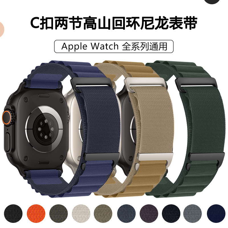 The C-buckle two-link Alpine modified Ultra loop nylon strap is suitable for the apple iwatch full figure