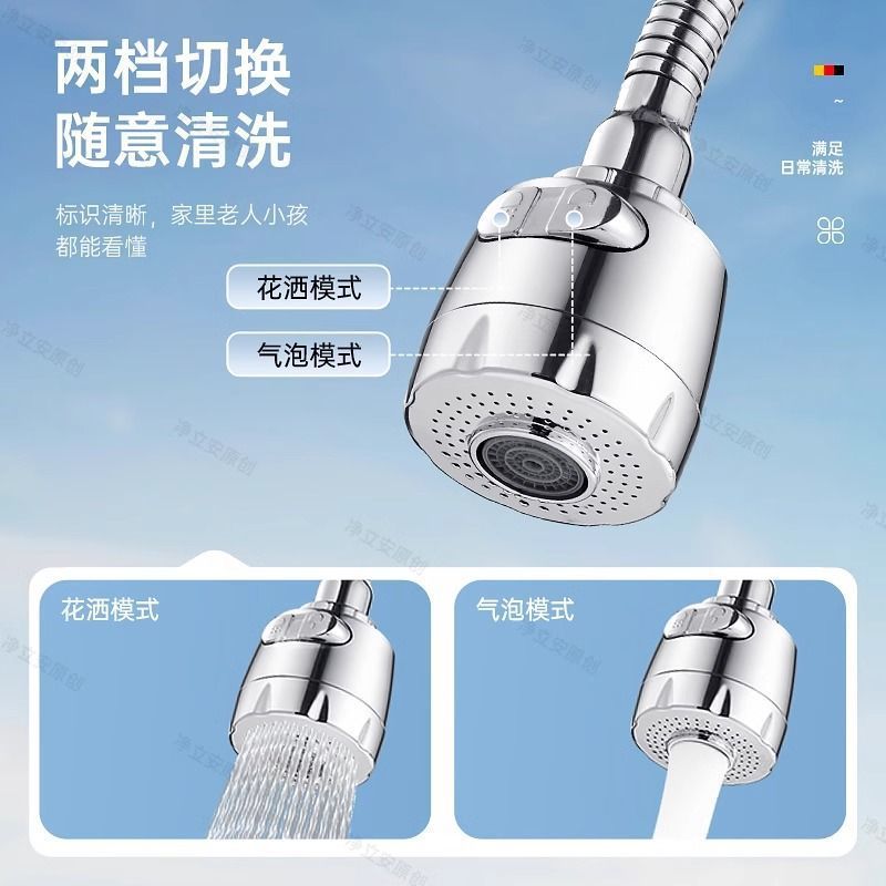 Washbasin faucet external shower head washing wonder, bathroom washbasin universal rotatable extension pipe extender Application Scenario