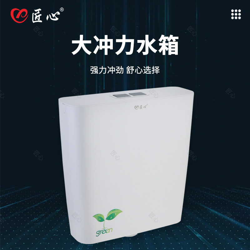 Toilet water tank with high flushing force, household toilet water pump tank, one-button bathroom squat toilet, squat toilet, water tank manufacturer full figure