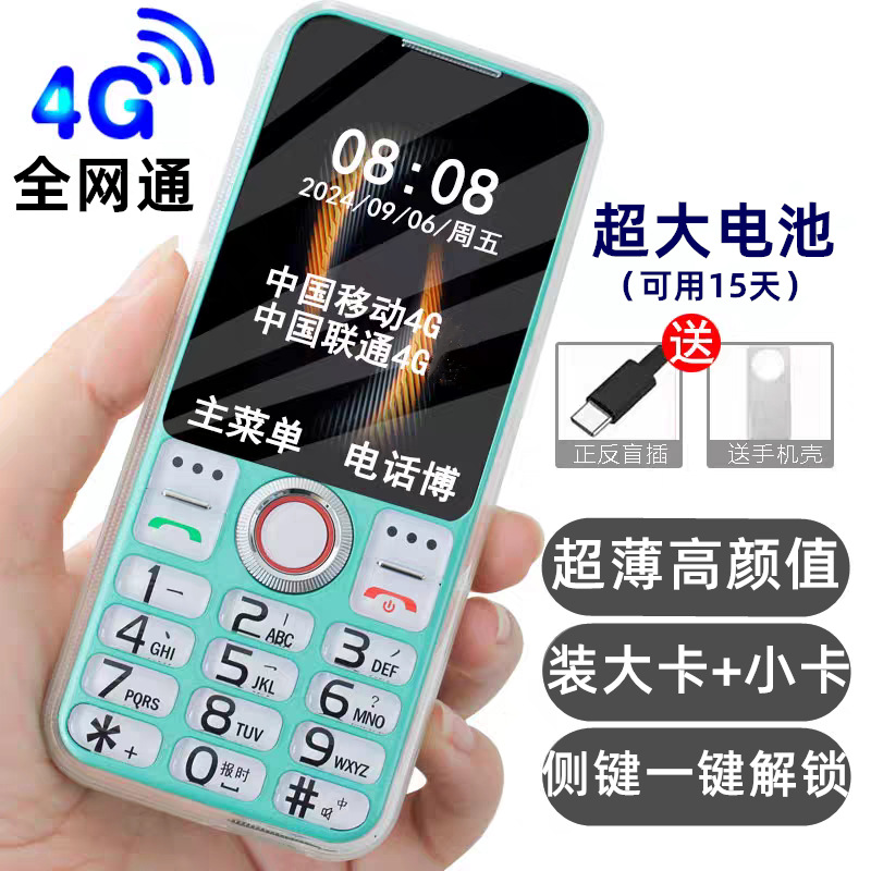 3.0-inch screen, large and small SIM cards, 5G, large characters, large screen, loud sound, ultra-long standby time, senior citizen mobile phone, full network compatibility 4G details Picture