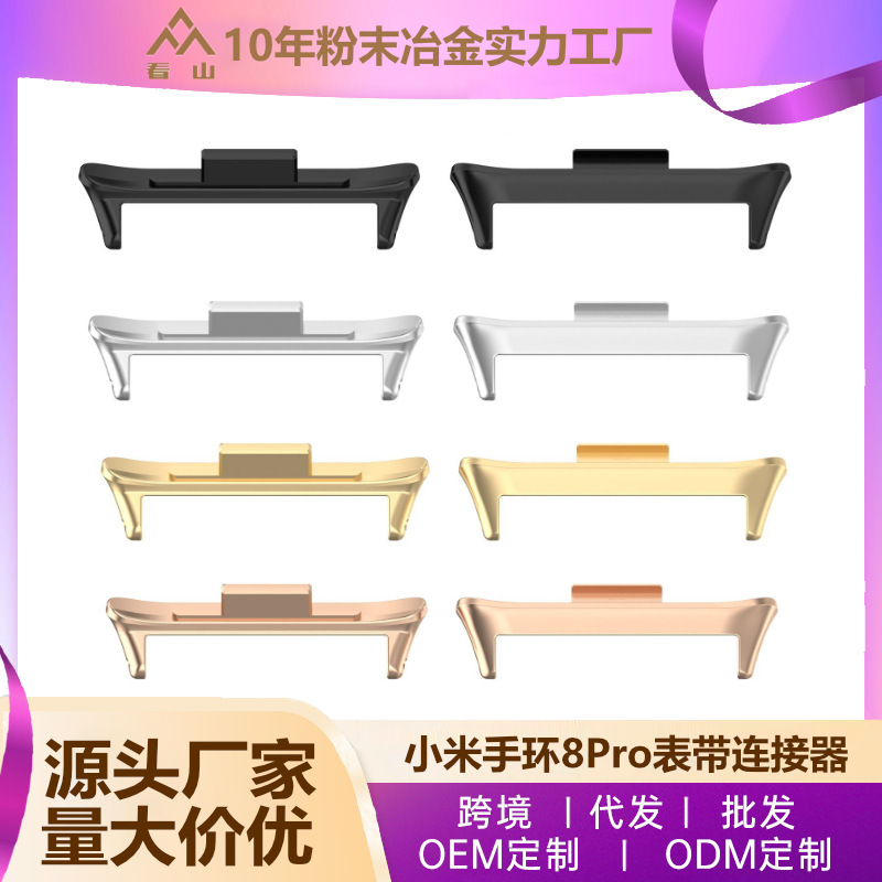 Compatible with the miband8Pro/ Redmi 4 band connector, Mi Band 8Pro/ Redmi 4 raw ear model head grain