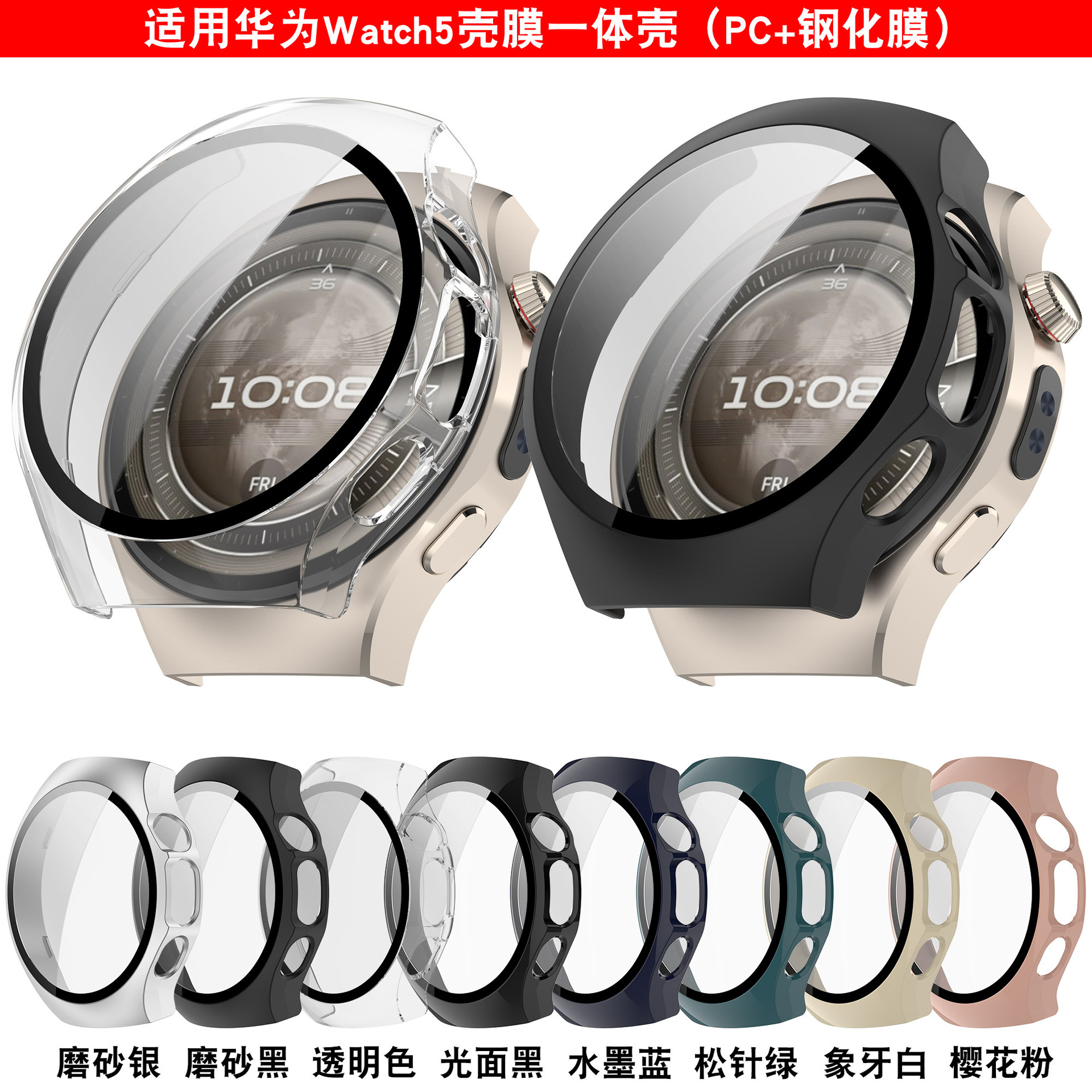 Xinyuan Shuntong is suitable for the Huawei watch5 protective case with a 42MM tempered film and a full 46MM integrated case and film watch case Application Scenario