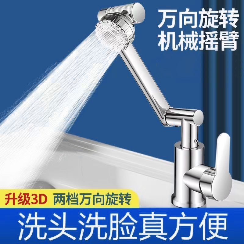 Cross-border e-commerce universal rotatable mechanical arm Maneki Neko washbasin, cold and hot mixed water kitchen splash-proof faucet full figure