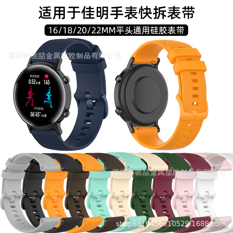 Suitable for Samsung, Huawei and Apple smart silicone watch straps, universal quick-release watch straps, factory wholesale watch accessories full figure