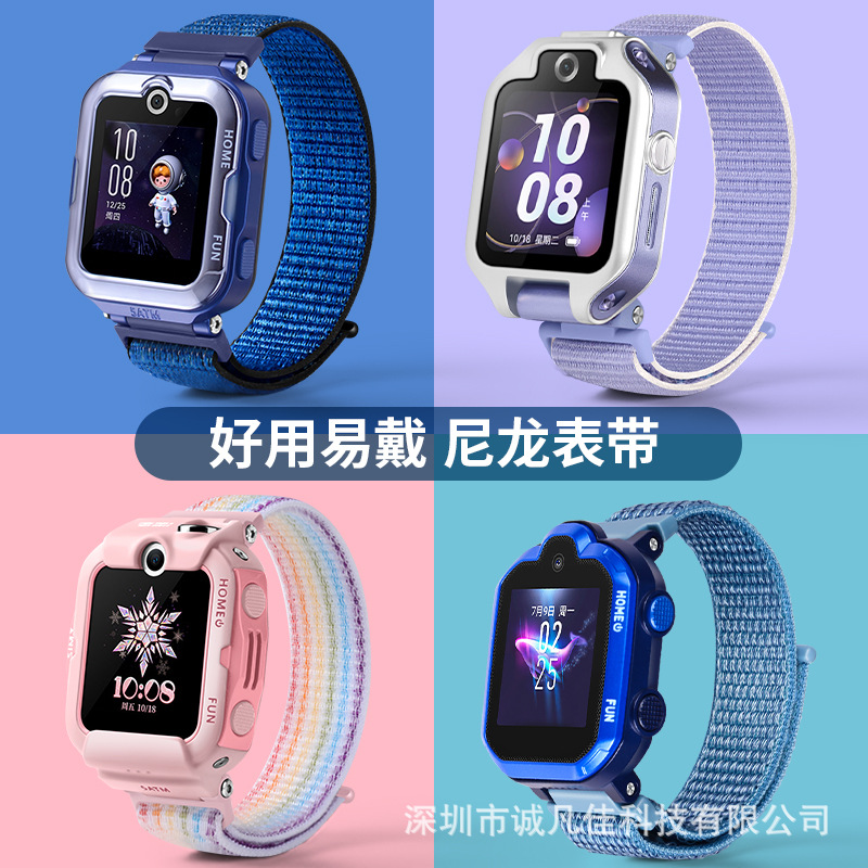 Suitable for Huawei children's smartwatches with nylon woven loop breathable watch straps full figure