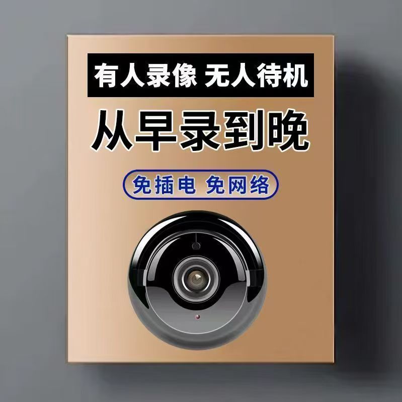 Wholesale A9 Yuanhuang camera 1080 High-Definition wifi home surveillance camera Mobile phone remote wireless camera full figure