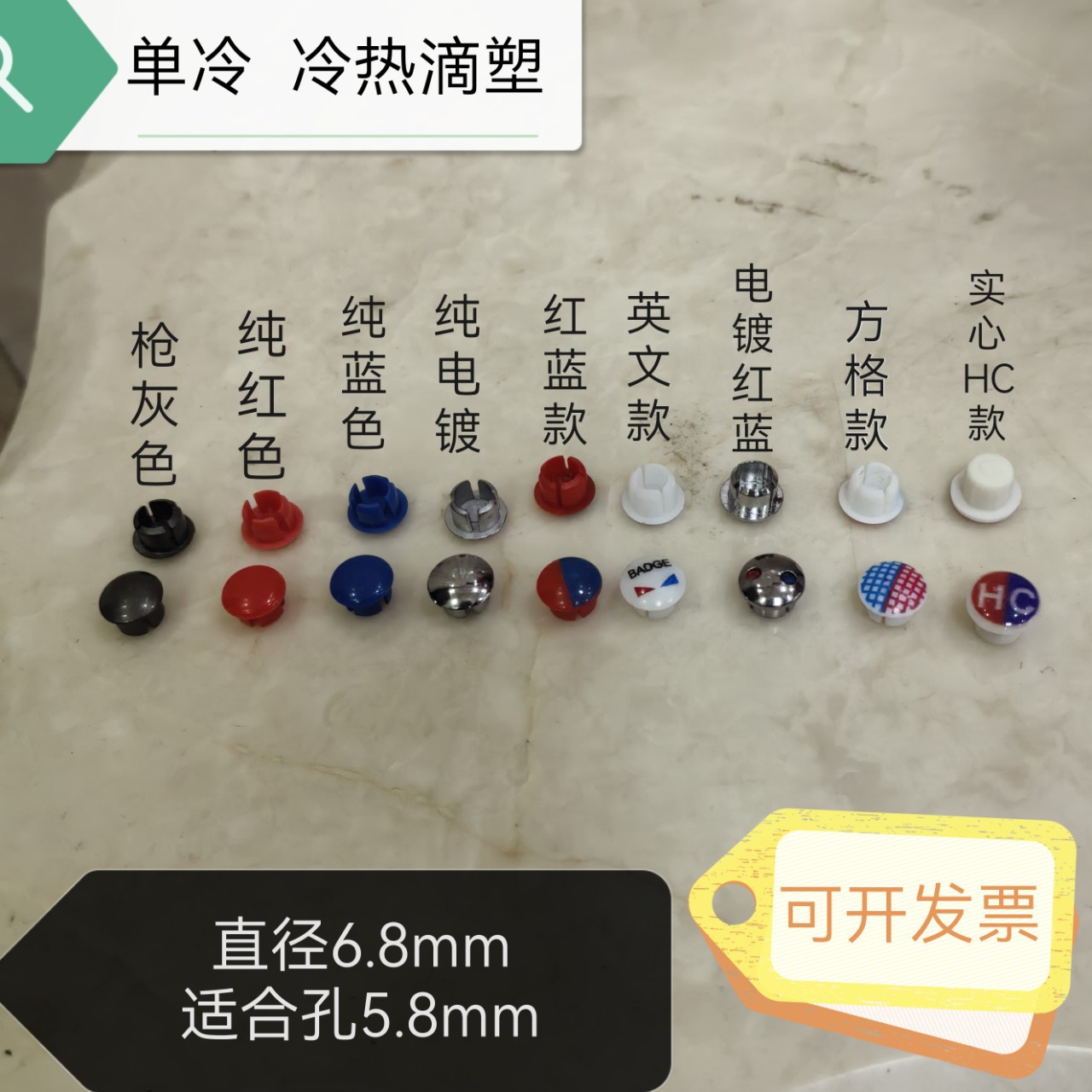 Epoxy resin hot and cold stickers, hot and cold water faucet rubber pads, hot and cold labels, single hot and cold labels, epoxy resin labels and signboards full figure