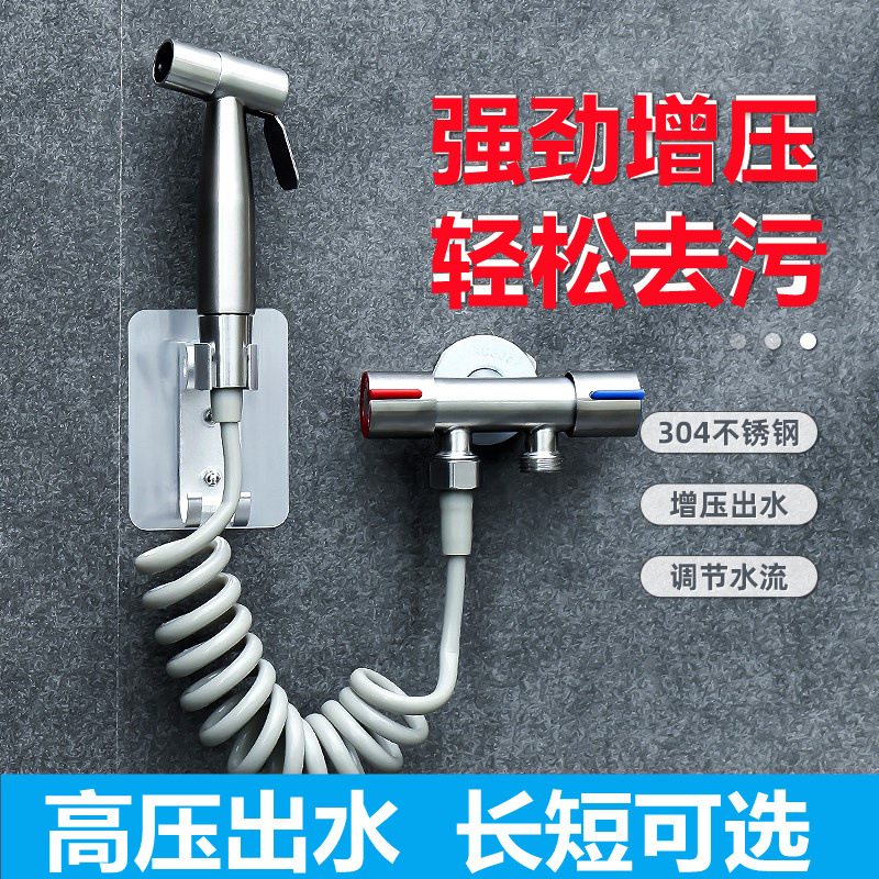 Toilet spray gun flushing device, one inlet and two outlets Angle valve, telescopic water pipe hose, bathroom feminine washing nozzle, faucet full figure